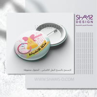 بروش ملكة الانضباط