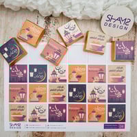 ستيكرات توزيعات رمضان