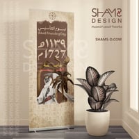 بنر بداية العز