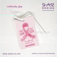 ورق ملاحظات