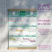 التقويم الدراسي1447