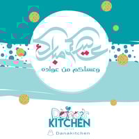 تصميم تهنئة للمناسبات الدينية والوطنية