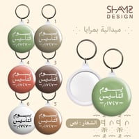 ميداليه بشعار يوم التأسيس