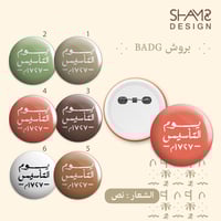 بروش التأسيس