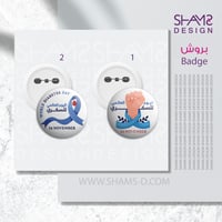 بروش اليوم العالمي للسكري