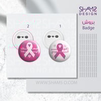 بروش اكتوبر الوردي