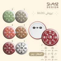 بروش التأسيس