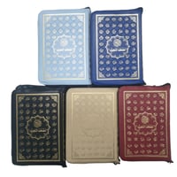 مصحف التجويد سحاب جلد بيو ربع 14×20 عليه اسماء الل...