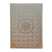 مصحف جوامعي 20×28 تغليف جلد بيو