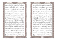 مصحف وسط 12×17 (مجمع)