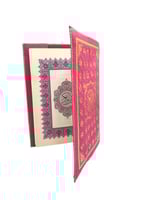 غلاف (تلبيس) جلد عليه اسماء الله الحسني مقاس 14×20