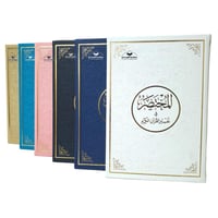 المختصر في التفسير جوامعي 20×28 (تعليف جلد بيوبصمه...