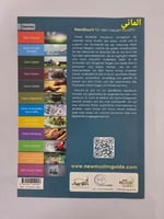 دليل المسلم الجديد الماني (للمسلم الجديد )