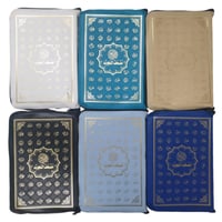 مصحف التجويد سحاب جلد بيو اكبر من الربع 17×24 عليه...