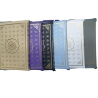 مصحف سحاب جلد بيو جوامعي 20×28 عليه اسماء الله الح...