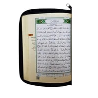 مصحف التجويد سحاب جلد بيو ربع 14×20 عليه اسماء الل...