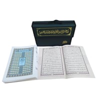 مصحف مجزا (30) جزء جوامعى 20×28 داخل شنطه