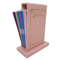 مصحف (6 اقسام) ثمن 10×14 داخل علبه جلد بيو