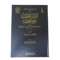 الوابل الصيب ورافع الكلم الطيب - عطاءات