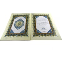 العشر الاخير تجويد جوامعى 20×28 من مصحف التجويد