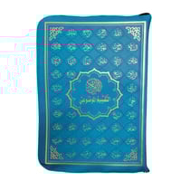 مصحف موضوعي سحاب جلد بيو جوامعي 20×28 عليه اسماء ا...