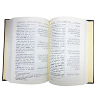 الترجمه البرتغاليه 14×22 مغلف جلد (مجمع) Português