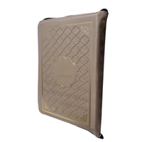 مصحف موضوعي سحاب جلد بيو ربع 14×20 عليه اسماء الله...