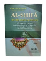 الشفا بتعريف حقوق المصطفي17×24 -فرنسي