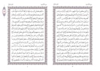 مصحف ربع عادي 14×20 بروايه ورش (مجمع)