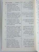 الترجمه الاكرانيه 14×21 (مجمع) (українська мова)