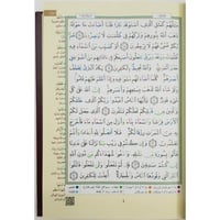 مصحف تجويد اكبر من الربع 17×24 فنى