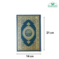 الترجمه الاذريه 14×21 (مجمع)