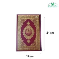 الترجمه الكوريه 14×21 (مجمع) 조선말