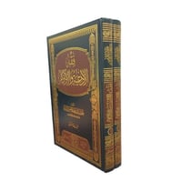 فقه الادعيه والاذكار (1/2)