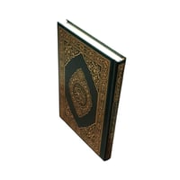 مصحف ربع 14×20 مختصر تفسير كلمات ( التهجد والقيام...