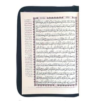 مصحف سحاب جلد بيو جوامعي 20×28 عليه اسماء الله الح...