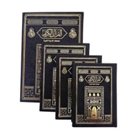 مصحف 12×17 تغليف جلد اسود بيو كسوه الكعبه (مجمع)