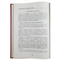 كتاب أصول الايمان في ضوء الكتاب و السنه روسي17×24...