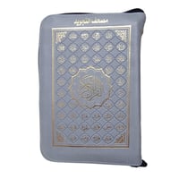 مصحف التجويد سحاب جلد بيو ثمن 10×14 عليه اسماء الل...