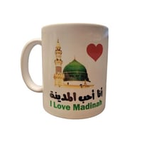 كوب (انا احب المدينه) I LOVE MADENAH (MUG)