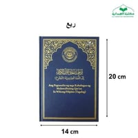 الترجمه الفلبينيه (التغالوغ) 14×20 (مجمع)