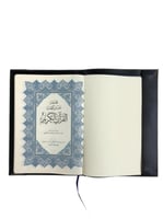 غلاف (تلبيس) جلد عليه اسماء الله الحسني مقاس 20×28