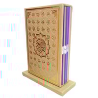 مصحف (6 اقسام) ربع 14×20 داخل علبه جلد بيو