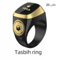 خاتم تسبيح ذكي بلاستيك مقاس 20