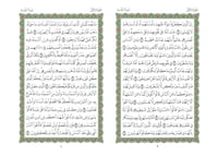 مصحف ربع اخضر عادى 14×20 - مجمع