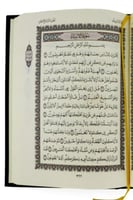 كرتون مصحف ربع عادي 14×20 بروايه ورش (مجمع)