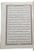 ((كرتون)) مصحف دبل جوامعي 25×35 - مجمع