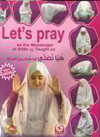 هيا نصلي كما علمنا رسول الله - بنات - انجليزي