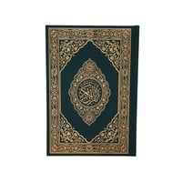 مصحف ربع 14×20 مختصر تفسير كلمات ( التهجد والقيام...