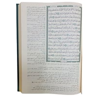 المختصر في التفسير 17×24 ( الطبعه الرابعه) طبعه مم...